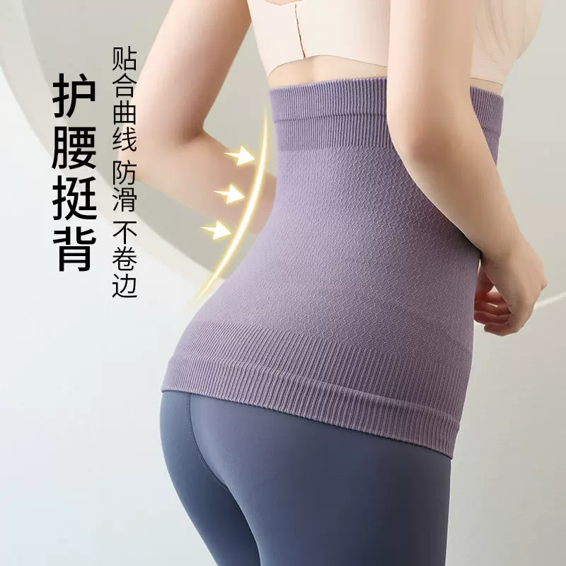 四季恒温保暖护腰带塑腰带产后修身透气发热防寒护肚收腹