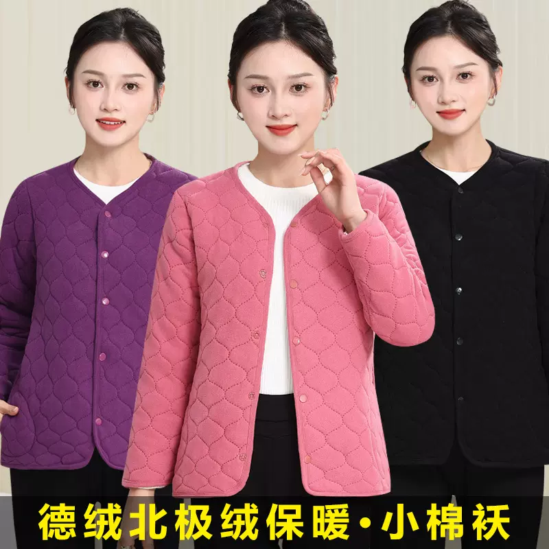 中老年德绒棉袄冬季加绒加厚内搭防寒外套纯色棉服外套女装妈妈装