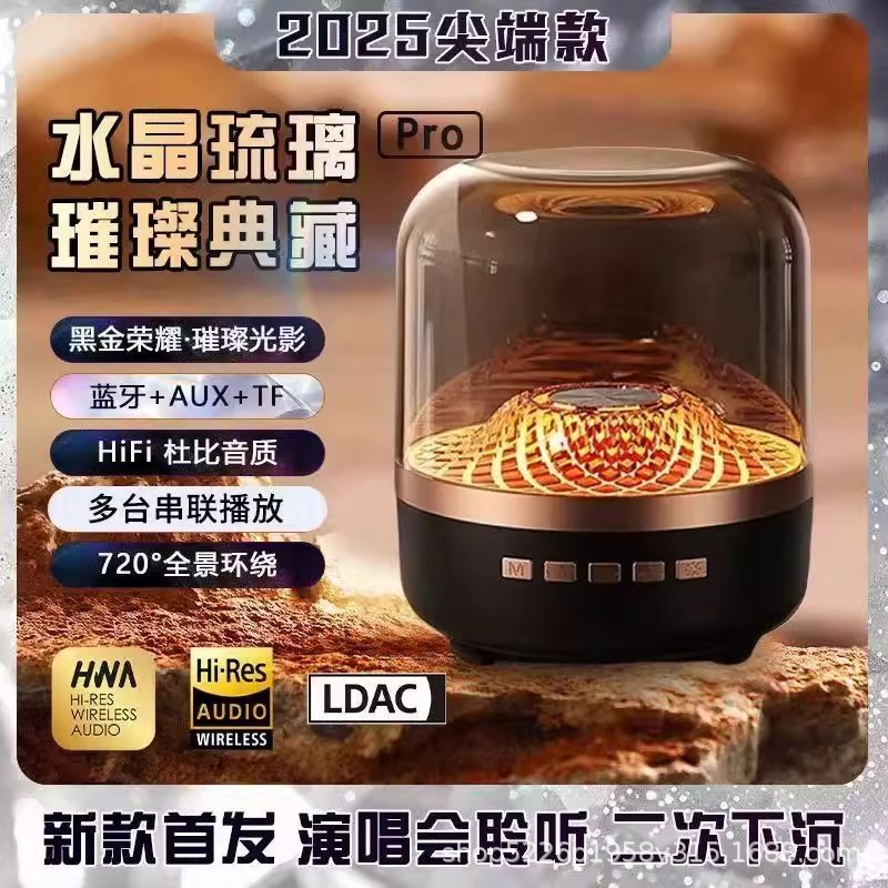 新款琉璃5代高音质蓝牙音响5种灯效360°环绕立体音桌面便捷串联|undefined