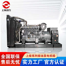 上柴动力柴油发电机 30-1000KW大功率全铜无刷备用柴油发电机组