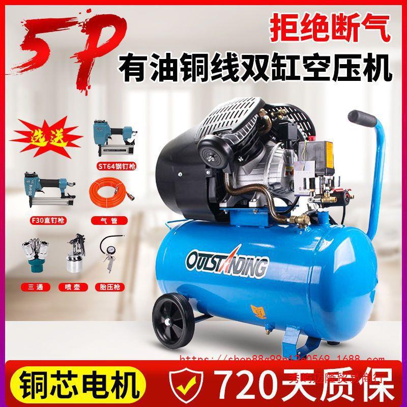 奥突斯气泵空压机小型有油气泵5P木工带钉枪喷枪压缩机220V充气泵