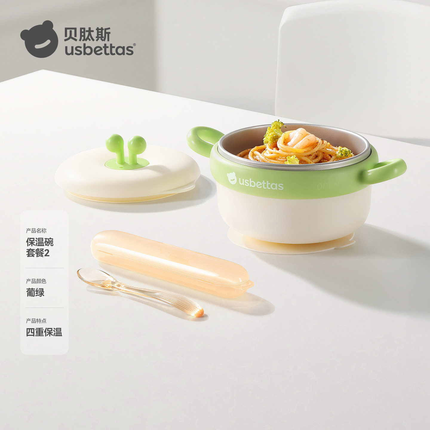 [316L 스테인리스 라이너] 포르투갈 그린 보온 그릇 + 머드 스크레이퍼 스푼