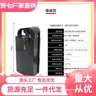 雅迪電動車鋰電池48v12A鋰電池手提款送充電器台鈴愛瑪通用款