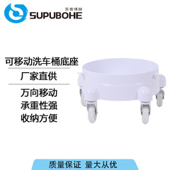 多功能可移动洗车桶底座 一体式带滑轮移动防滑底座 汽车清洗工具