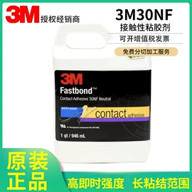 其他合成胶;硬化胶;工业产品胶带