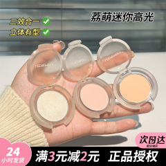 LEEMEMBER/レイシ萌えハイライトミニ修容粉餅マット顔装飾影立体ハイライト涙溝