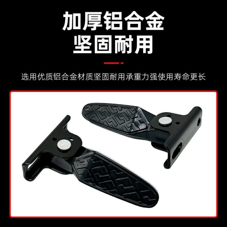 Xinlei Yadi Xiaoxuandi Electric Bottle Electric Motorcycle GB Car Refitting Accessories Folding Pedal Rear Seat Foot Pedal