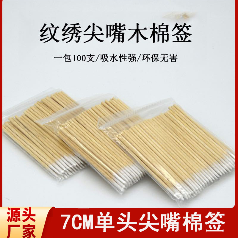 Cotton swabs