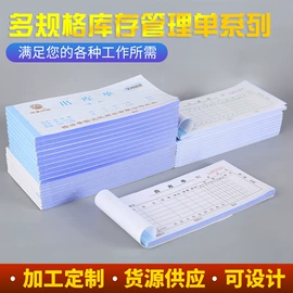 凭证报表单据;复印纸;印章用品