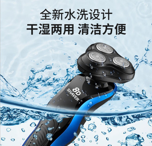 Internet celebrity new 8D rechargeable whole body water-washable pop-up shaver electric multi-function shaver USB car
