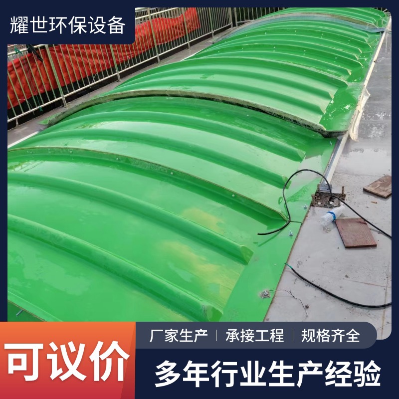 现货供应玻璃钢集气罩 污水池盖板拱形加盖 厌氧池玻璃钢盖板