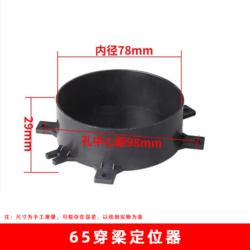 65 posicionador de vigas (600 unidades/caja)