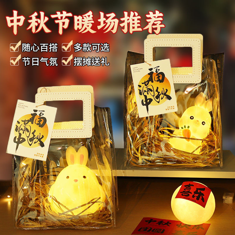 Mid-Autumn Festival Lantern Packaging Moon Night Light DIY Handmade Material Package Luminous Moon Lamp Event Souvenir Gift