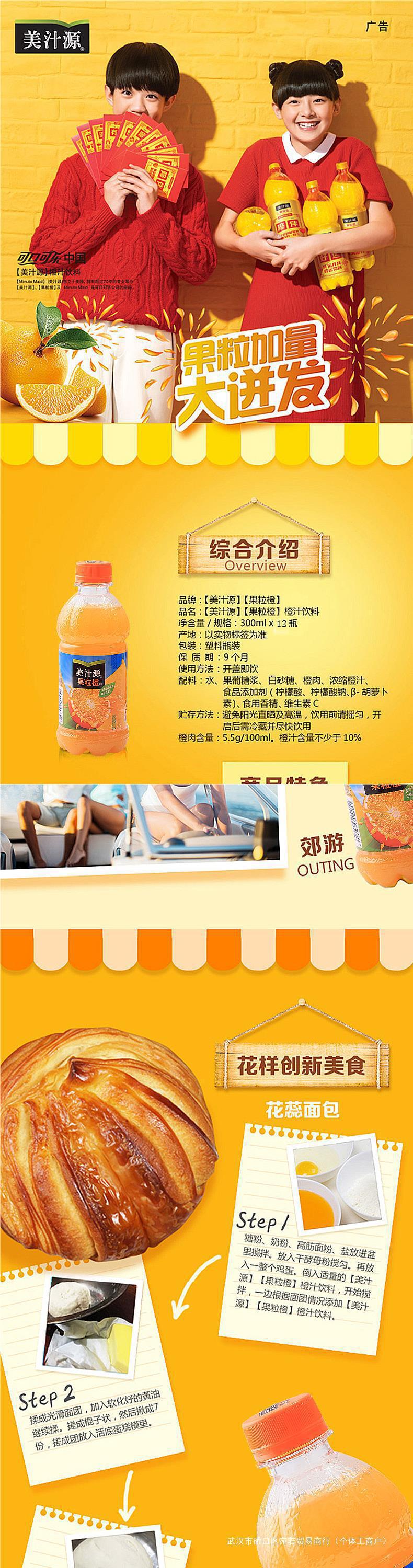 美汁源果粒橙300ml瓶装橙汁果汁橙子饮品网红饮料休闲可口可乐-阿里巴巴