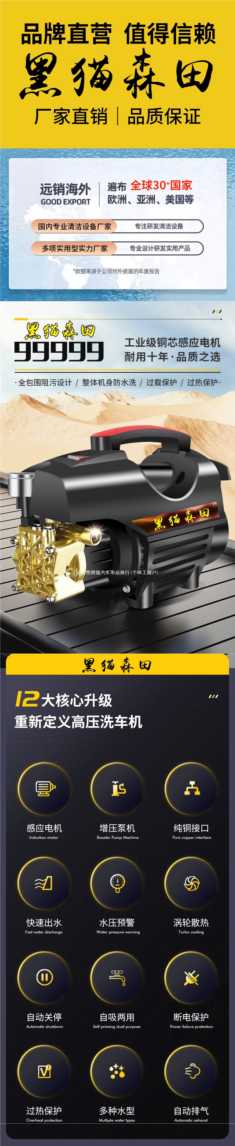 Black Cat Car Wash Household 220v High-Power Water Gun Cleaning Machine Portable Handheld High-Pressure Car Washer