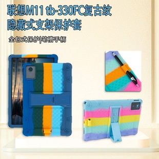For Lenovo Small New pad2024 New Flat Protective Cover 11 Inch TB331FC Silicone Drop-Resistant Soft Jacket Case