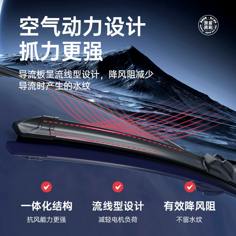 [适用于北汽 威旺 M60 汽车雨刮器原车专用雨括无骨静音胶条雨刷片]
