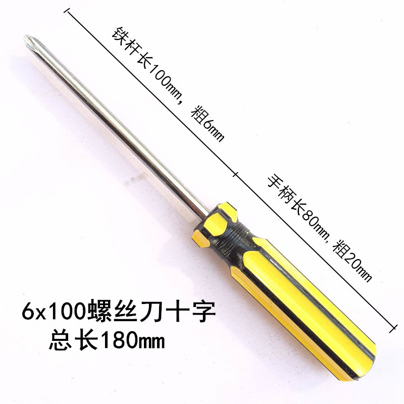 Amarillo y negro mango destornillador color mango una palabra cruz tornillo destornillador tornillo de hardware general