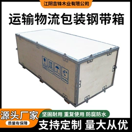 木箱;木托盘;包装制品配件