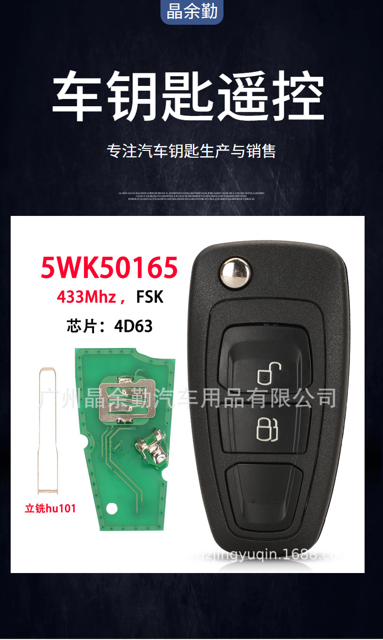 5WK50165 for Ford Focus 2 button folding remote control key 433Mhz FSK 4D63 hu101 embryo