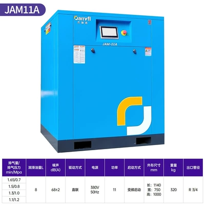 Permanent Magnet Variable Frequency Hava kompressorları - jam11a-permanent-magnet-variable-frequency-screw-machine