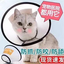 伊丽莎白圈狗狗猫咪项圈脖套防舔防咬圈便携软伊莉莎白圈宠物头套