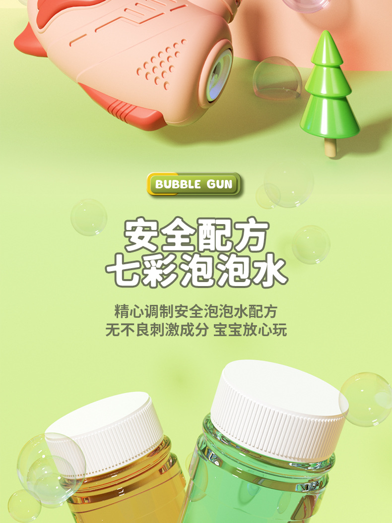 单孔泡泡枪详情页_11.jpg
