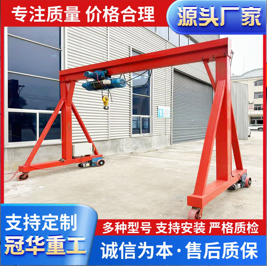 厂家生产1吨~25吨简易小龙门吊按需制造小型电动无轨万向龙门架