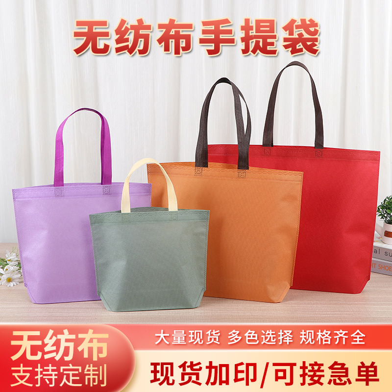 Bolsas de tela no tejida en blanco en stock, bolsas de tela no tejida portátiles, bolsas de prenda, logotipo de impresión