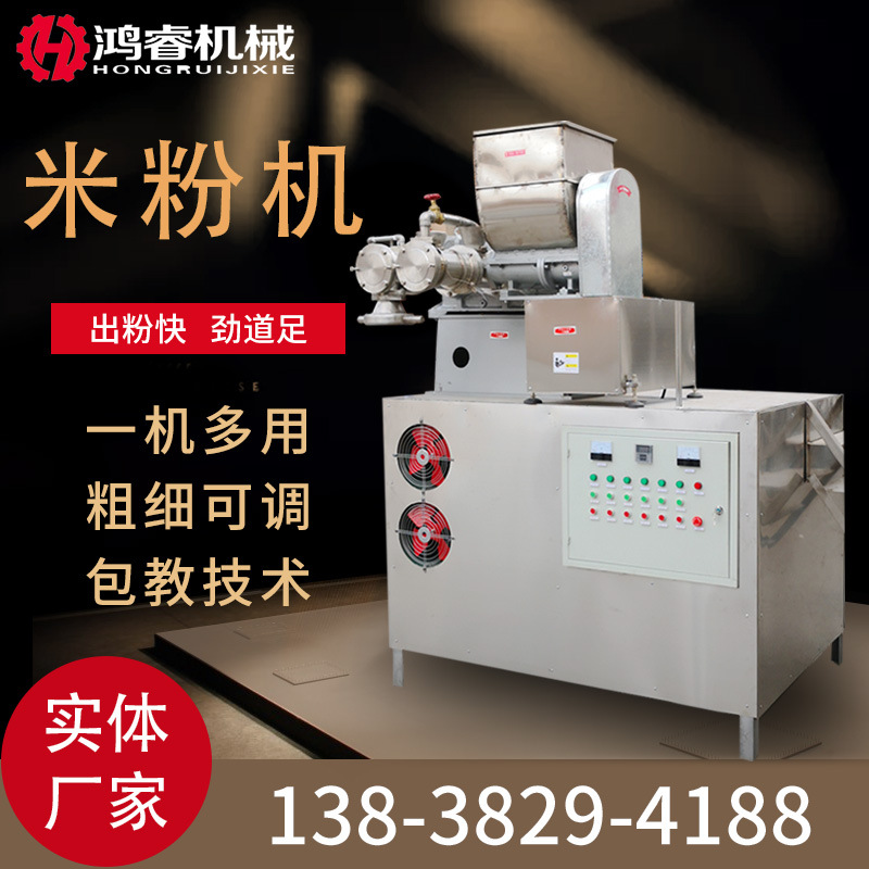 全自动杂粮米线机 螺蛳粉土豆粉制作设备 钢丝面机 成品率高