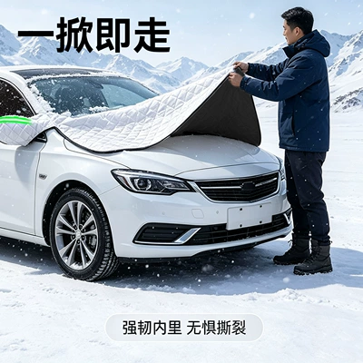Car half-cover windshield anti-freeze Car snow shield