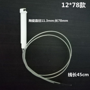 Commercial High-Power Stove Ceramic Ignition Needle Double Needle Powerful Cai Long Golden Dragon Festival and Meng Kang Meng Da Mei Festival Blue Pulse