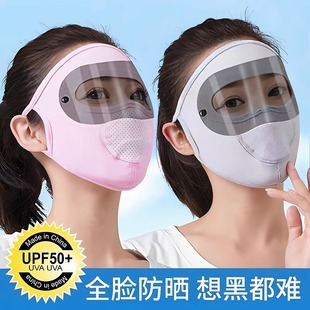 Full Face Mask Lens Dustproof Sun Protection Goggles Mask Summer Thin Ice Silk Anti-Uv Sun Protection Face Mask