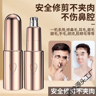 С����Ůͨ��늄ӱ�ë�޼���USB������ñǿ׶���ȥë�x��������