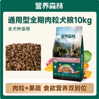现货 营养森林肉粒狗粮10kg+500g成幼犬中大型犬泰迪全价全期狗粮