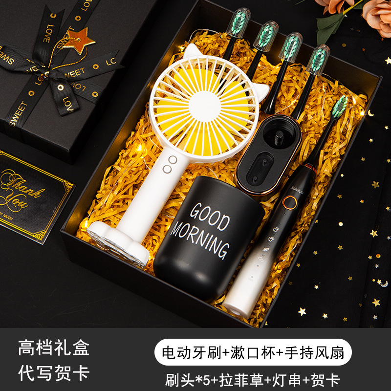[High-end gift box electric toothbrush set] mouthwash Cup + handheld fan