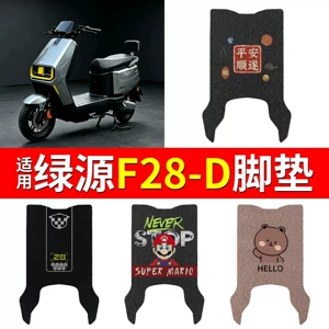 Suitable for Green Source f28-d foot mats, electric vehicle foot pedal mats, waterproof and dustproof wire ring foot mats, electric vehicle decoration