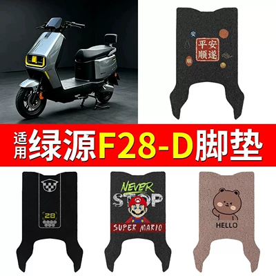 mats, electric vehicle decoration, Electric vehicle foot mat