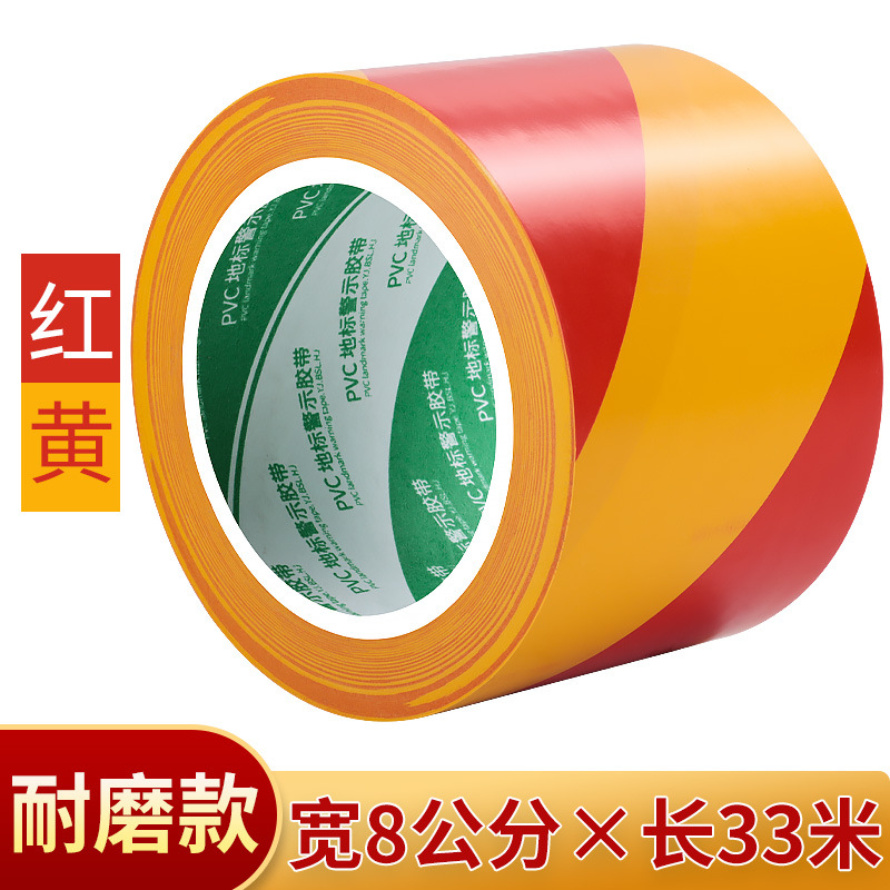 빨간색과 노란색 [폭 8cm* 길이 33m ] 핫 세일