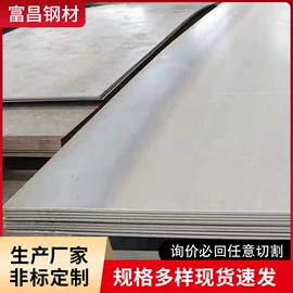 H型钢;普中板;方管