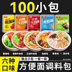 即席麺調味料パック 麺調味料パック 即席麺調味料パック 調理麺調味料パック ソース