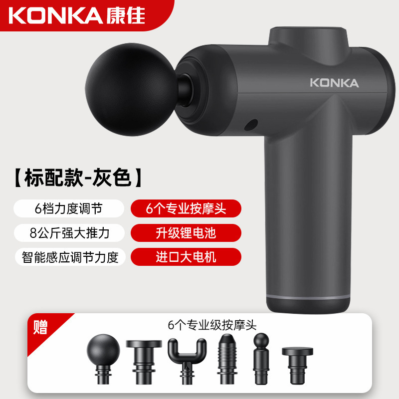 Konka ミニ筋膜ガン家庭用ポータブル電動振動マッサージャー筋肉リラクゼーションマッサージガン筋膜ガン工場|undefined