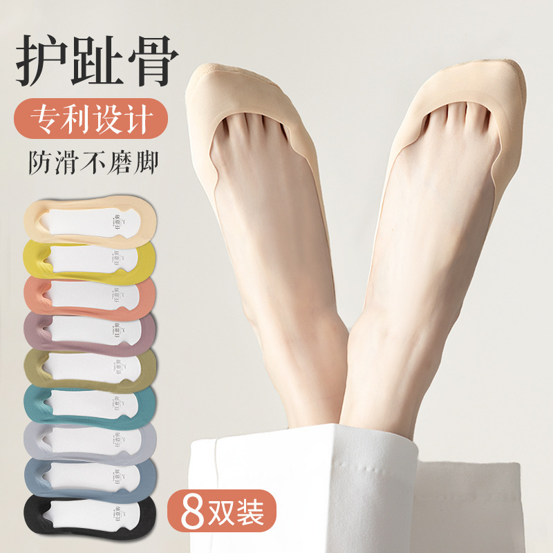 Arbitrary Cut Boat Socks Women's Ice Silk Shallow Mouth Invisible Socks Summer Thin Silicone Non-slip Non-falling Heel Single-layer Shoes Short Socks Summer