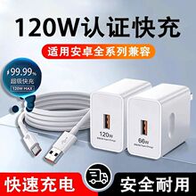 �m���A��120W��������^mate50p60��䔵�����sҫ66W���b��׿ͨ��