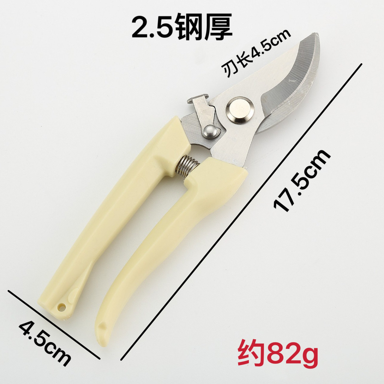 白色弯柄修枝剪