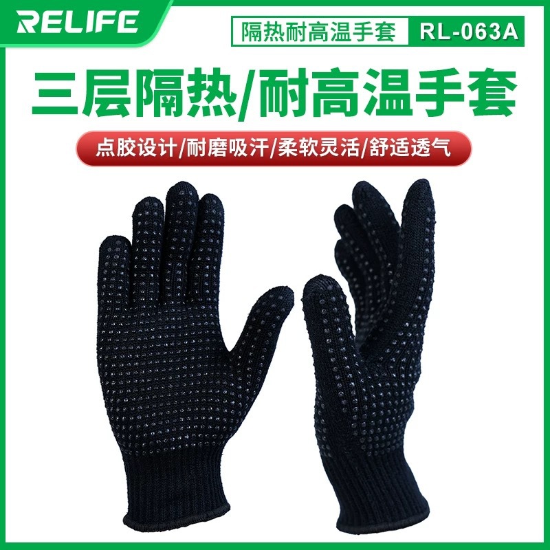 新讯工具 RL-063A 手机分离屏幕隔热耐高温手套 防滑吸汗隔热手套