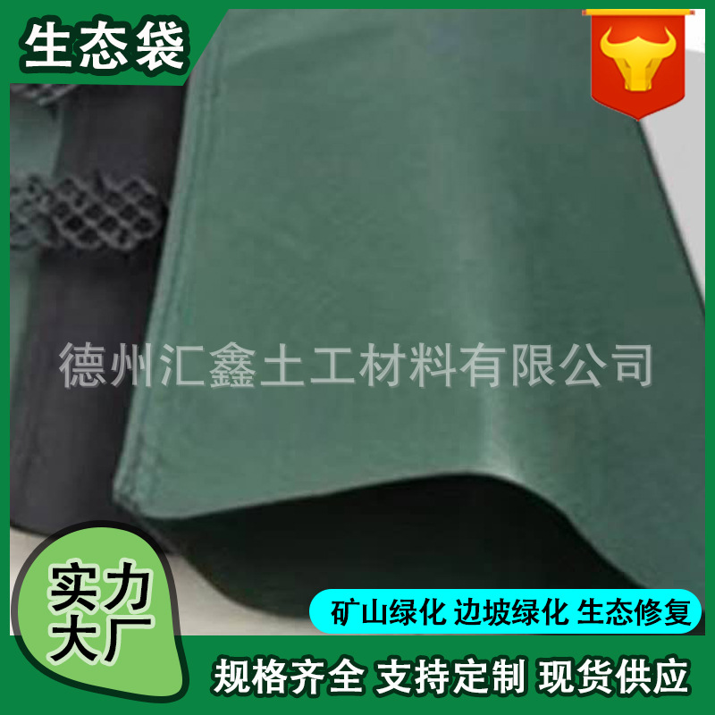 生态袋 园林绿化生态袋 矿山生态修复荒山治理生态袋