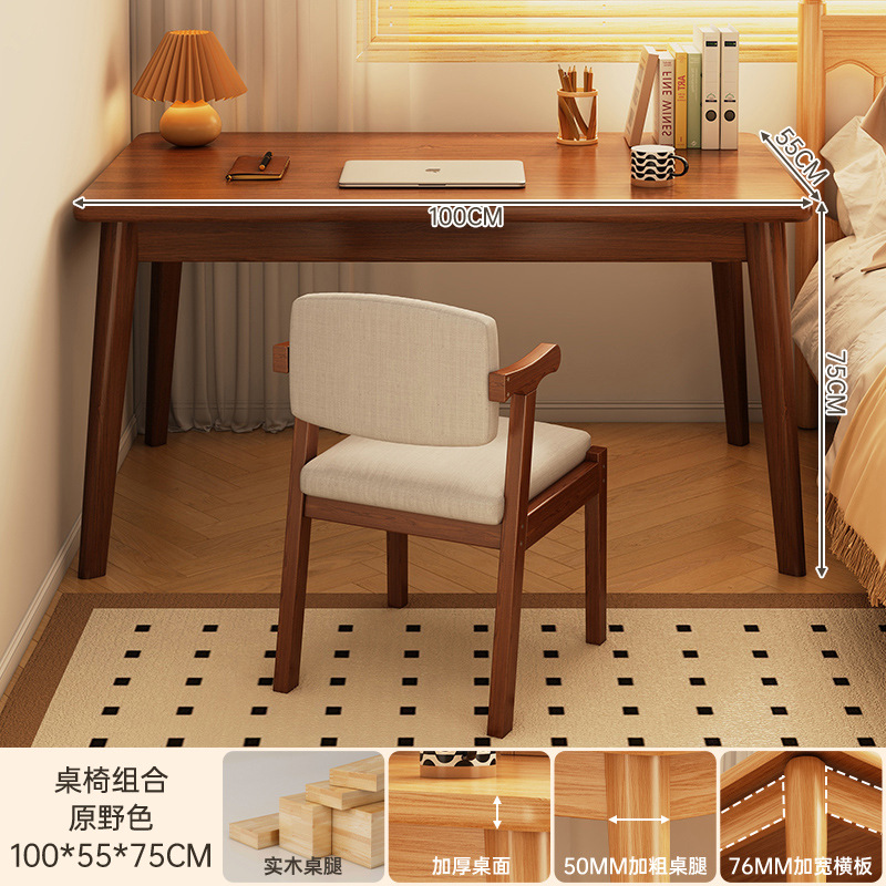 월넛 컬러 100CM + 원목 의자