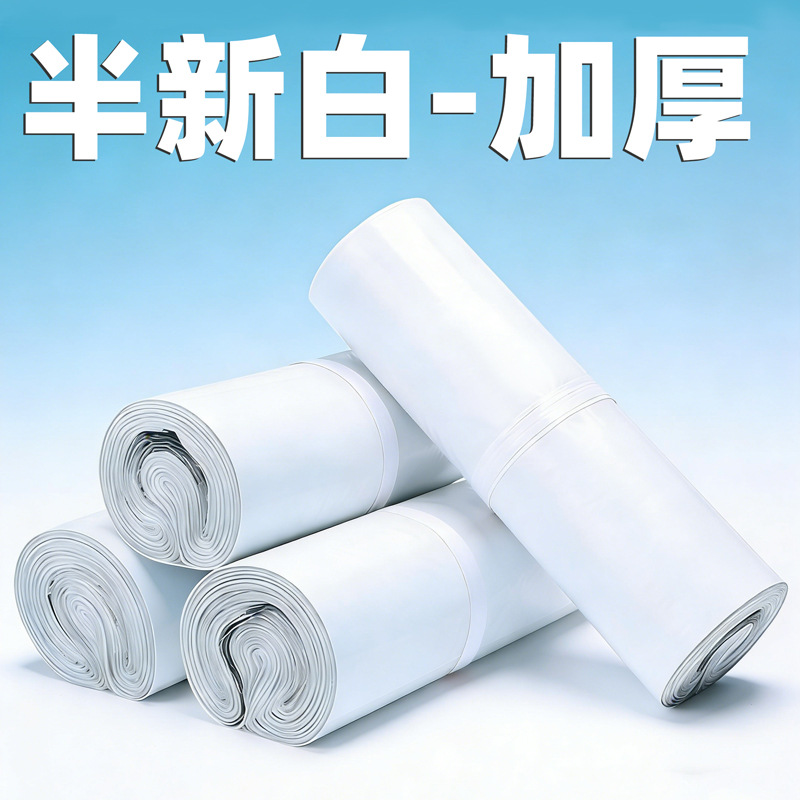 Bolsas de envío blancas, bolsas de embalaje logístico impermeables y gruesas, bolsas de embalaje de plástico para envíos de comercio electrónico, bolsas para paquetes.