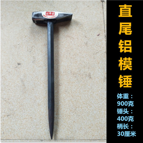 Aluminum mold fitter's hammer integrated high carbon steel hammer aluminum mold hammer aluminum film mold crowbar tool set